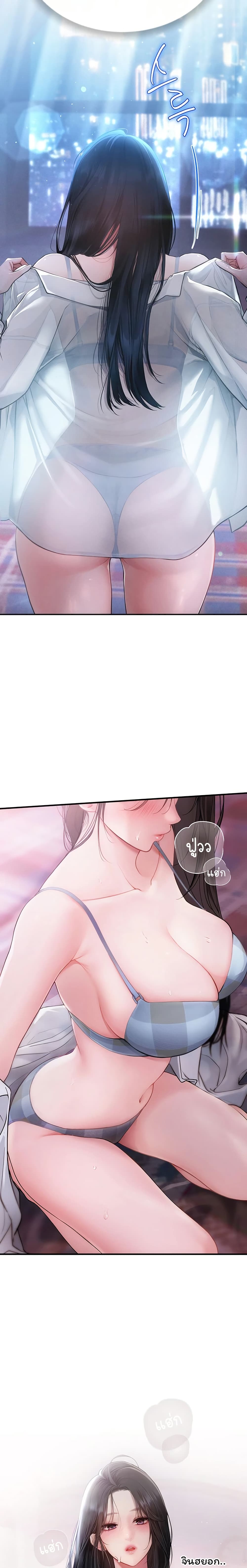 Heart-Pounding S-Matching – Heart-Pounding S-Matching – ตอนที่ 1 หน้า 35