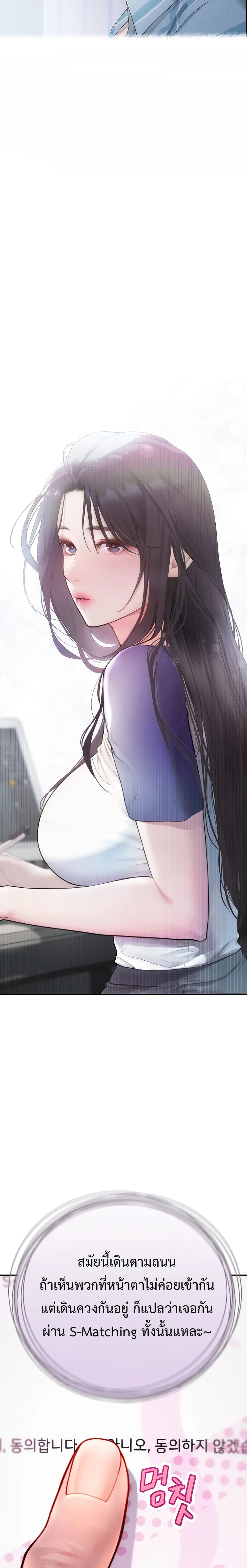 Heart-Pounding S-Matching – Heart-Pounding S-Matching – ตอนที่ 1 หน้า 38
