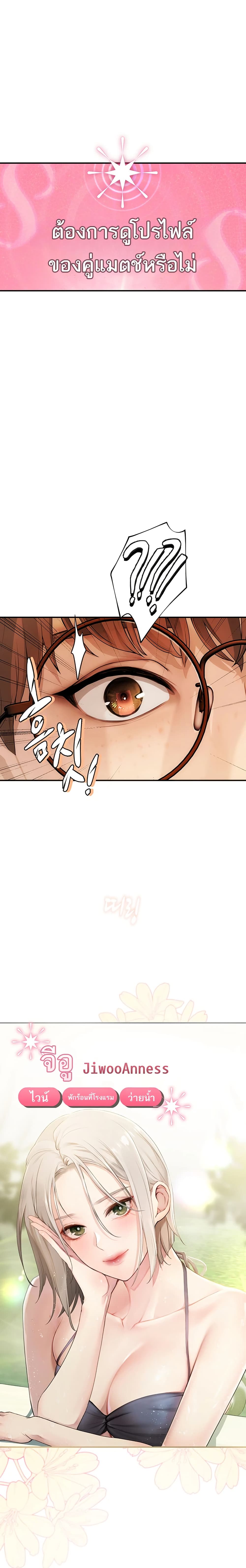 Heart-Pounding S-Matching – Heart-Pounding S-Matching – ตอนที่ 1 หน้า 48