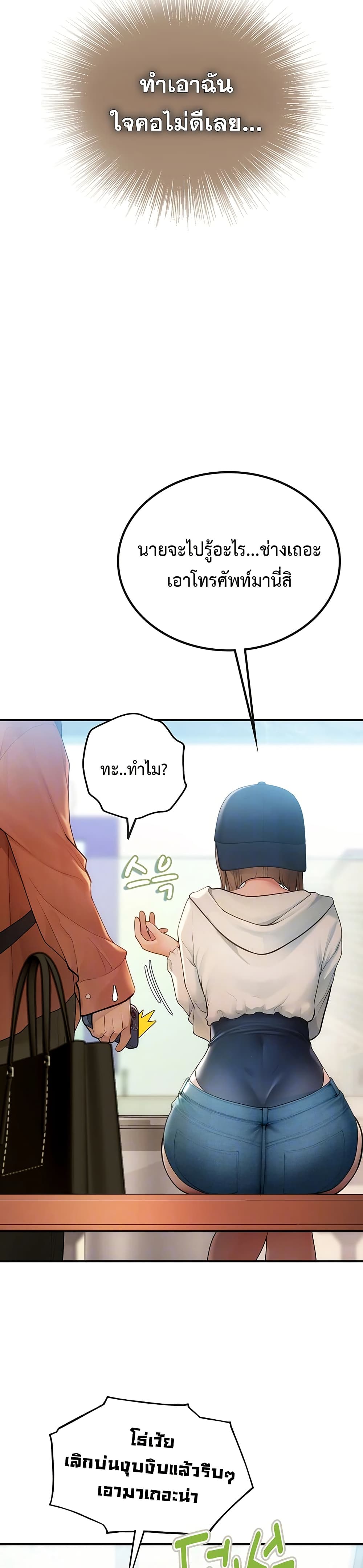 Heart-Pounding S-Matching – Heart-Pounding S-Matching – ตอนที่ 2 หน้า 9