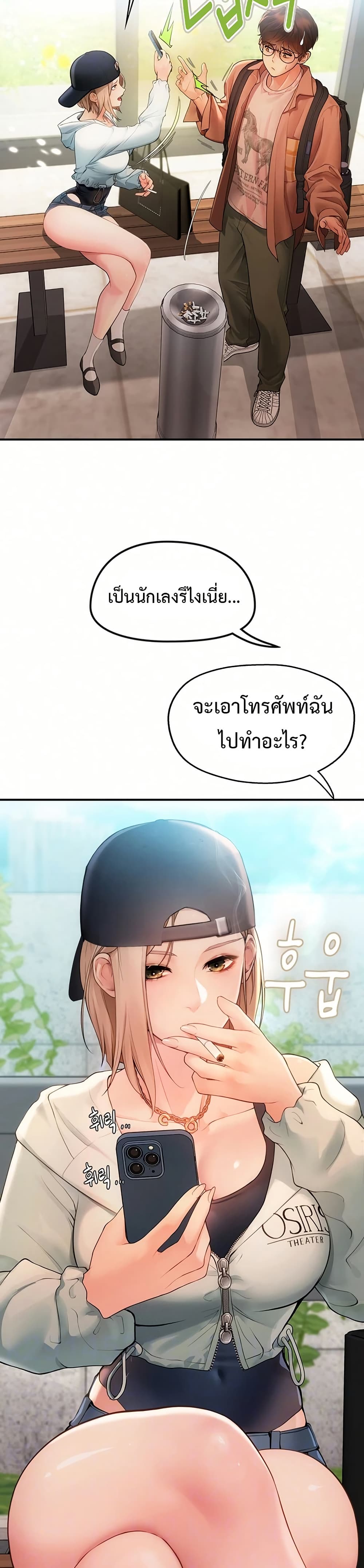 Heart-Pounding S-Matching – Heart-Pounding S-Matching – ตอนที่ 2 หน้า 10