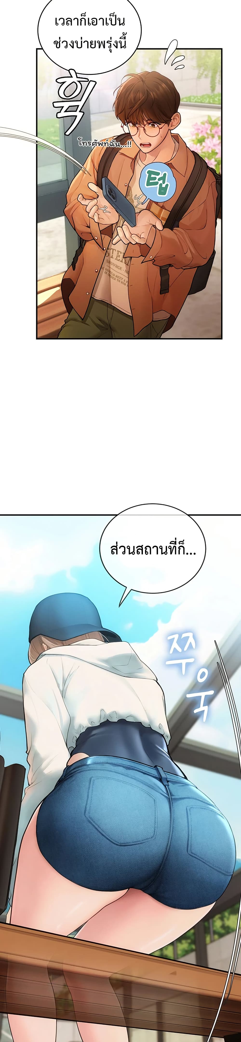 Heart-Pounding S-Matching – Heart-Pounding S-Matching – ตอนที่ 2 หน้า 12
