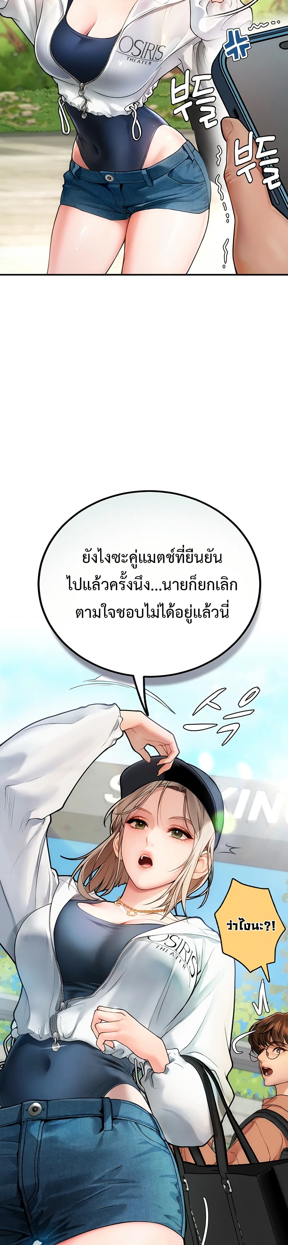 Heart-Pounding S-Matching – Heart-Pounding S-Matching – ตอนที่ 2 หน้า 16