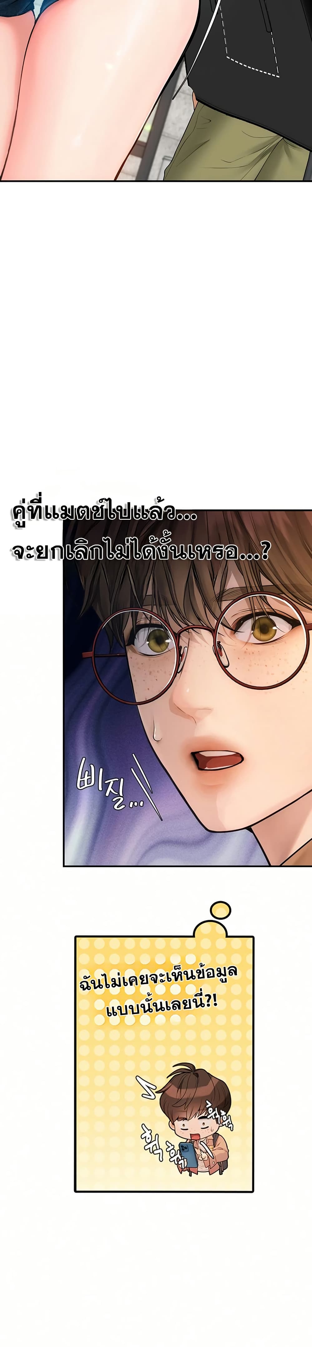 Heart-Pounding S-Matching – Heart-Pounding S-Matching – ตอนที่ 2 หน้า 17