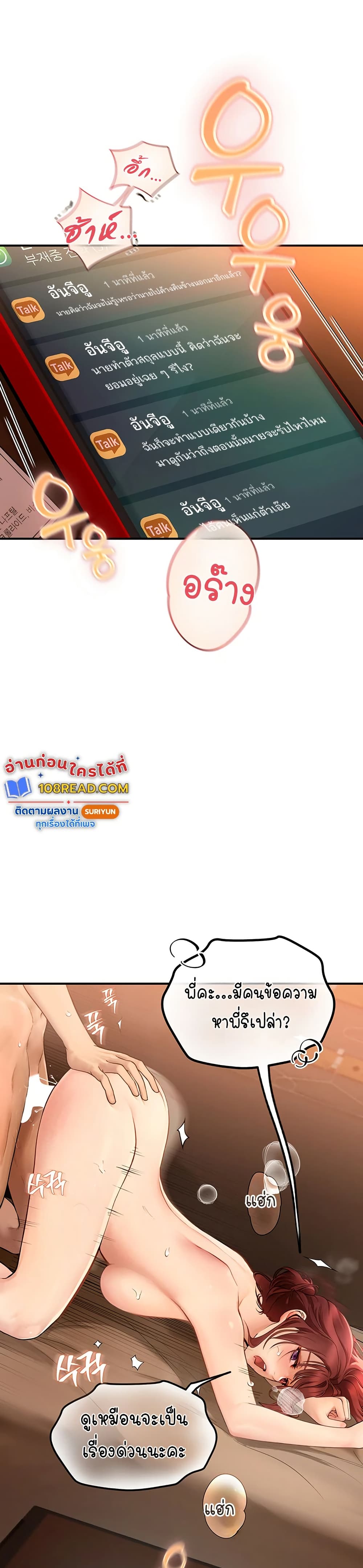 Heart-Pounding S-Matching – Heart-Pounding S-Matching – ตอนที่ 2 หน้า 29