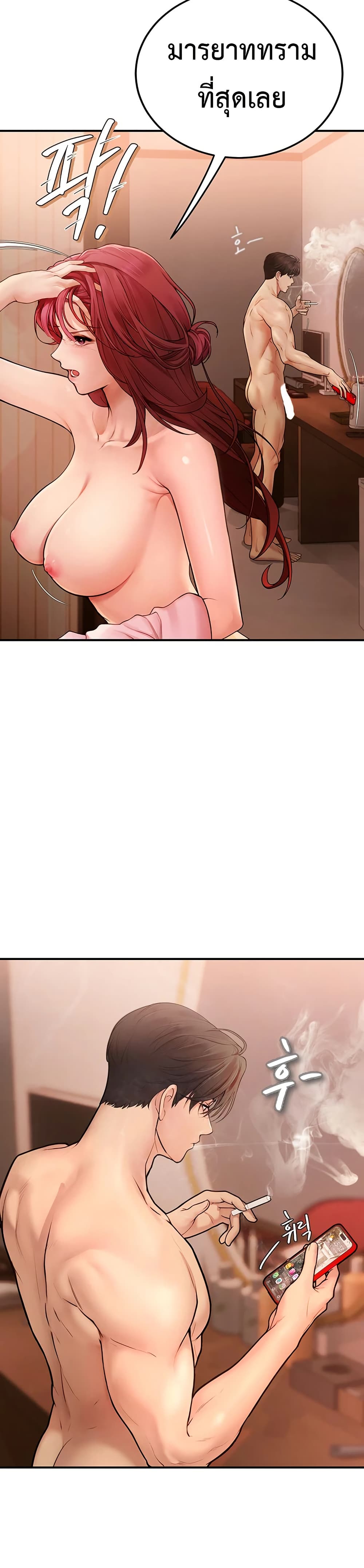 Heart-Pounding S-Matching – Heart-Pounding S-Matching – ตอนที่ 2 หน้า 45