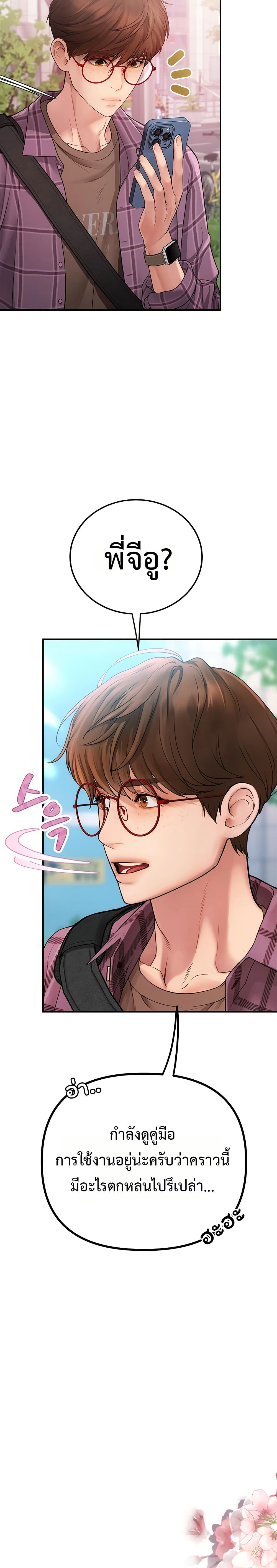 Heart-Pounding S-Matching – Heart-Pounding S-Matching – ตอนที่ 3 หน้า 14