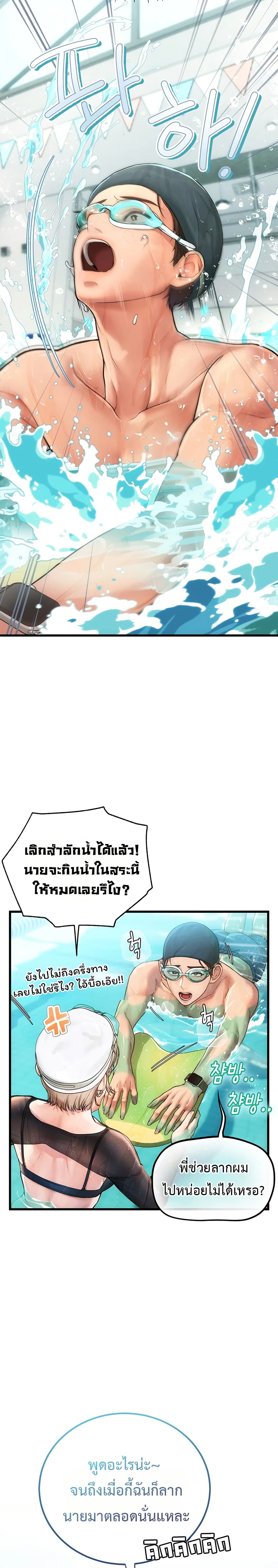 Heart-Pounding S-Matching – Heart-Pounding S-Matching – ตอนที่ 3 หน้า 22