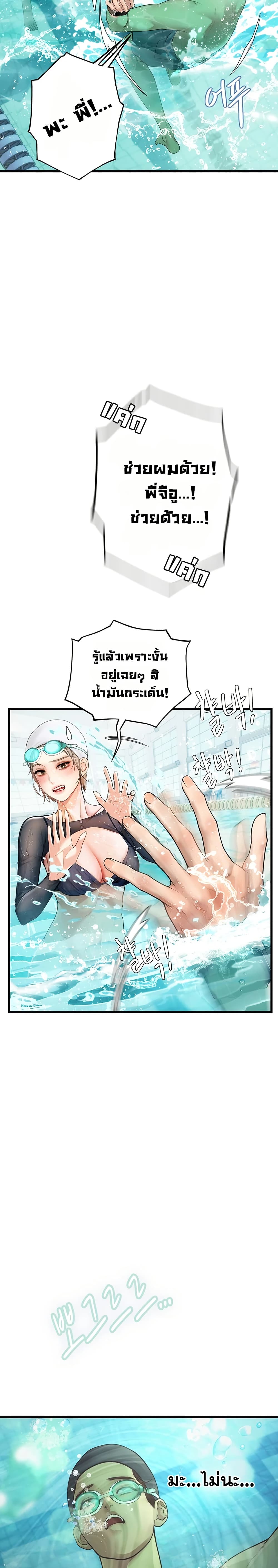 Heart-Pounding S-Matching – Heart-Pounding S-Matching – ตอนที่ 3 หน้า 27