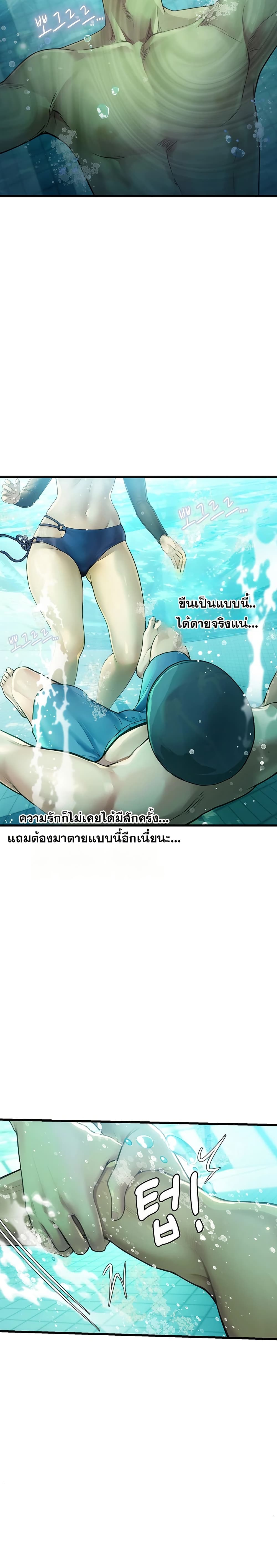 Heart-Pounding S-Matching – Heart-Pounding S-Matching – ตอนที่ 3 หน้า 28