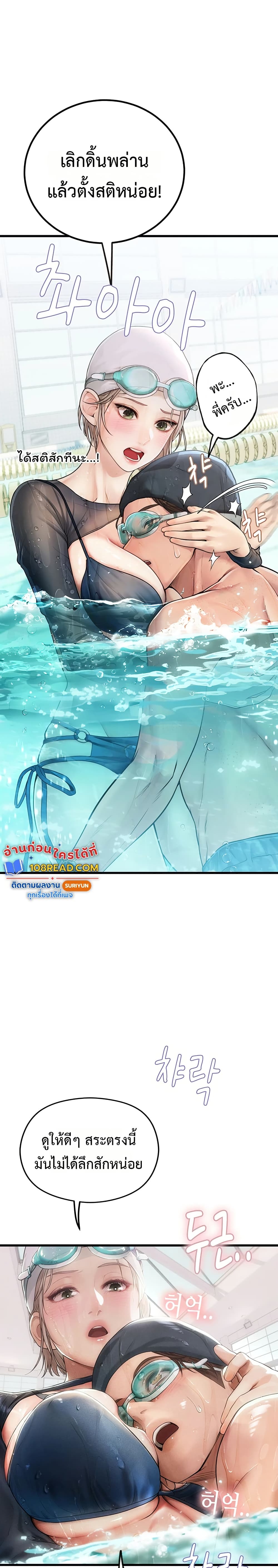 Heart-Pounding S-Matching – Heart-Pounding S-Matching – ตอนที่ 3 หน้า 29