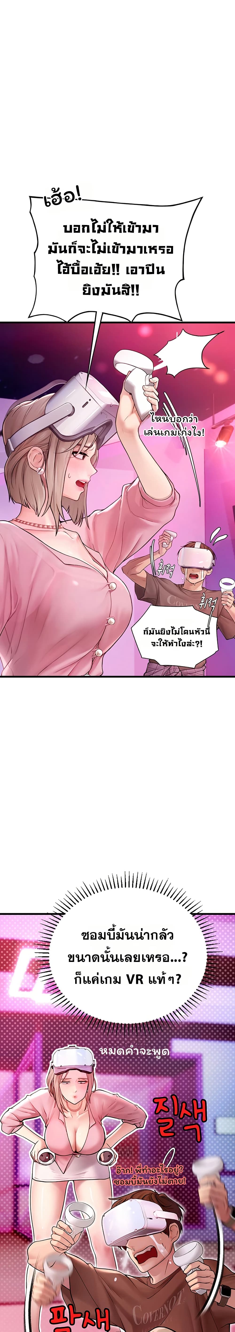 Heart-Pounding S-Matching – Heart-Pounding S-Matching – ตอนที่ 3 หน้า 36