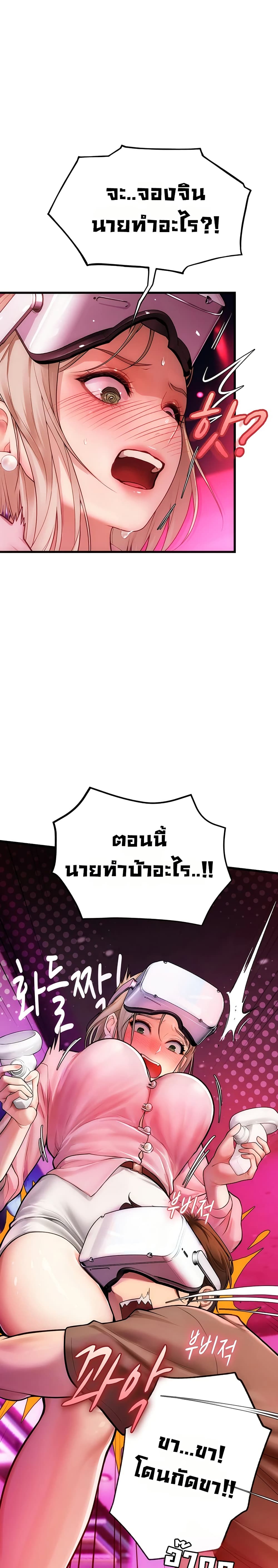 Heart-Pounding S-Matching – Heart-Pounding S-Matching – ตอนที่ 3 หน้า 38