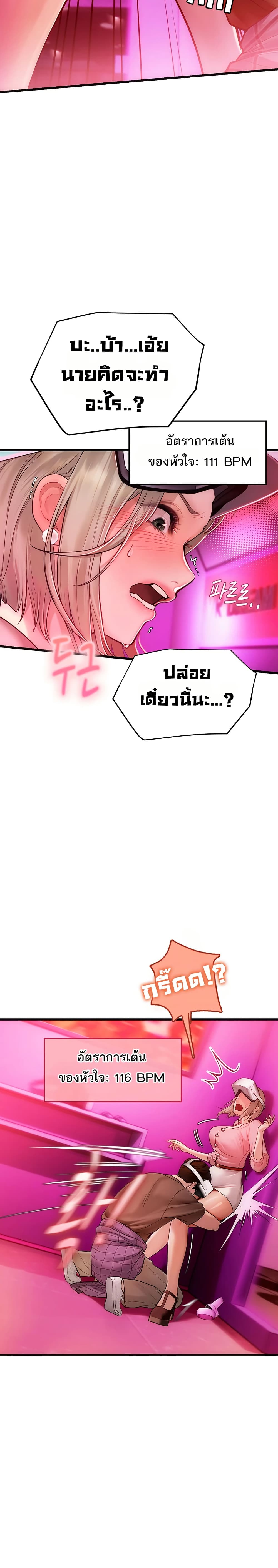 Heart-Pounding S-Matching – Heart-Pounding S-Matching – ตอนที่ 3 หน้า 39