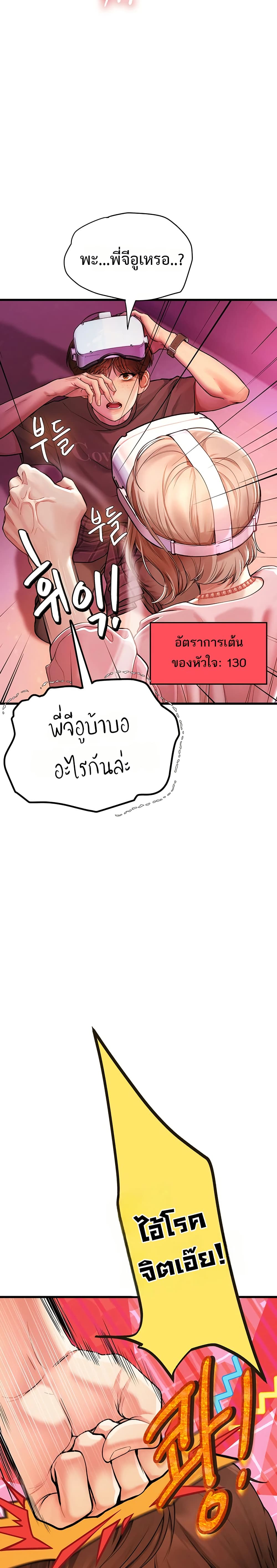 Heart-Pounding S-Matching – Heart-Pounding S-Matching – ตอนที่ 3 หน้า 42