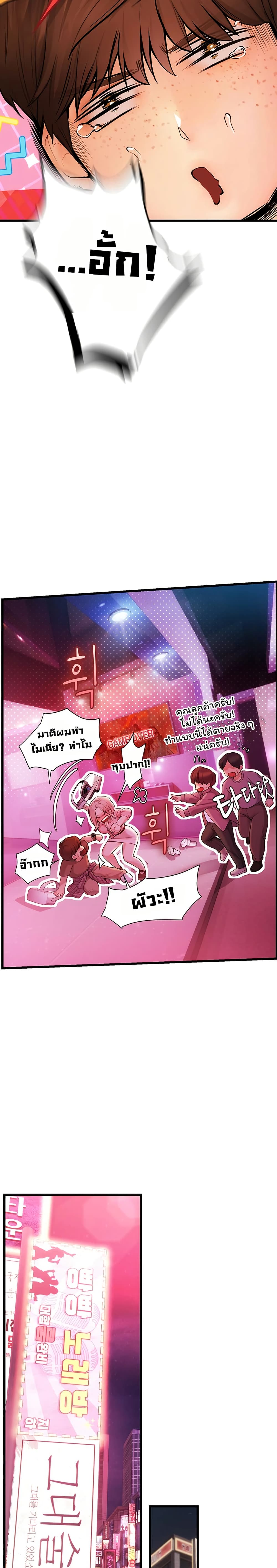 Heart-Pounding S-Matching – Heart-Pounding S-Matching – ตอนที่ 3 หน้า 43
