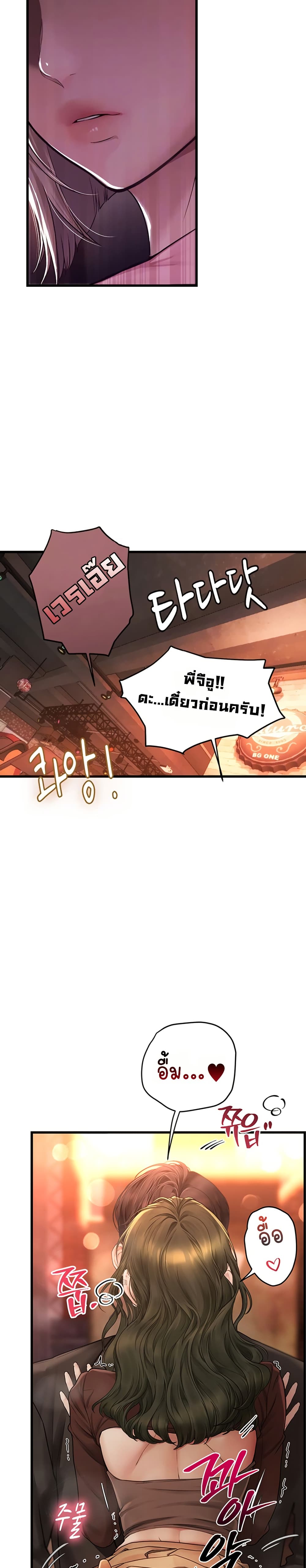 Heart-Pounding S-Matching – Heart-Pounding S-Matching – ตอนที่ 4 หน้า 8