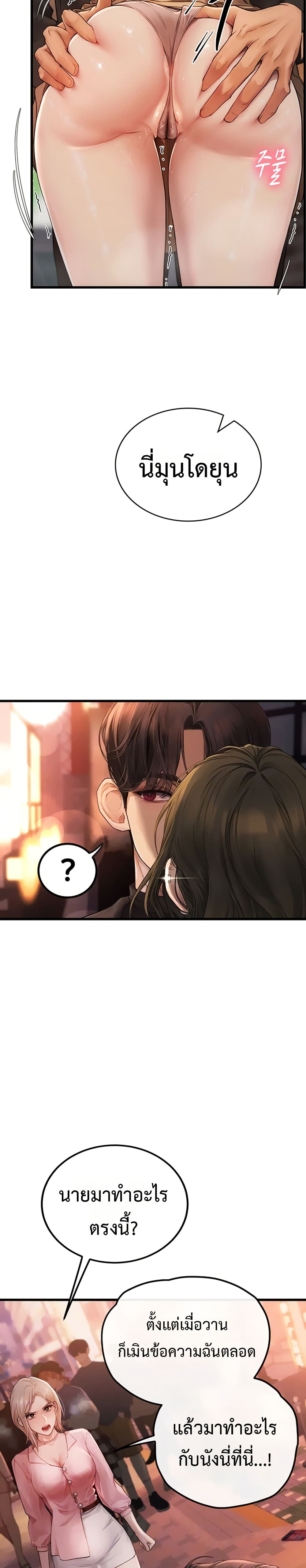 Heart-Pounding S-Matching – Heart-Pounding S-Matching – ตอนที่ 4 หน้า 9