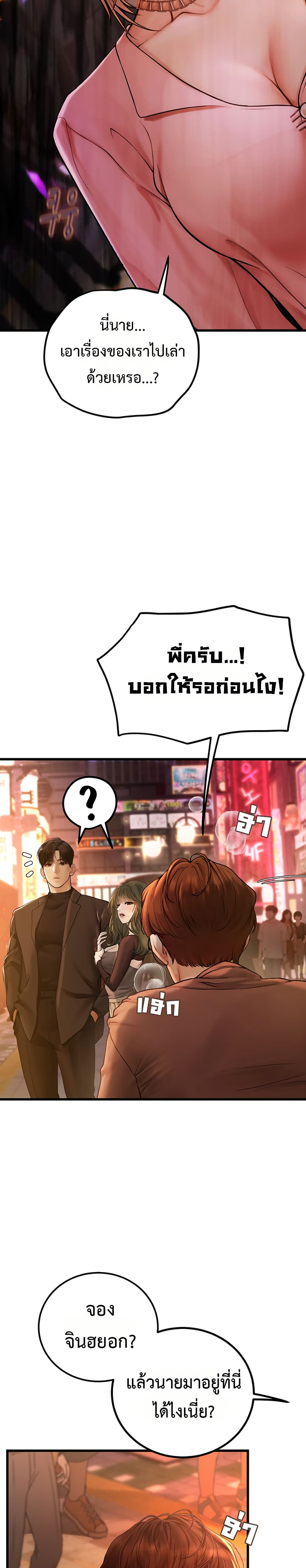 Heart-Pounding S-Matching – Heart-Pounding S-Matching – ตอนที่ 4 หน้า 12