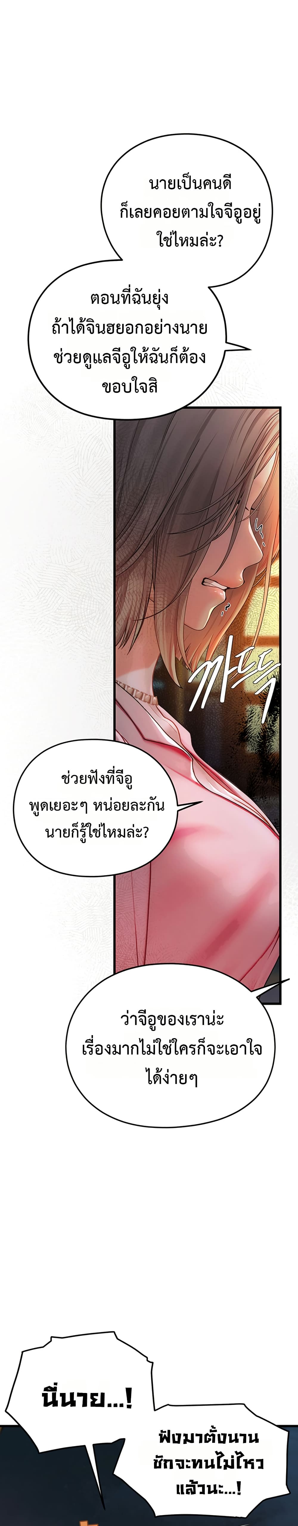 Heart-Pounding S-Matching – Heart-Pounding S-Matching – ตอนที่ 4 หน้า 14