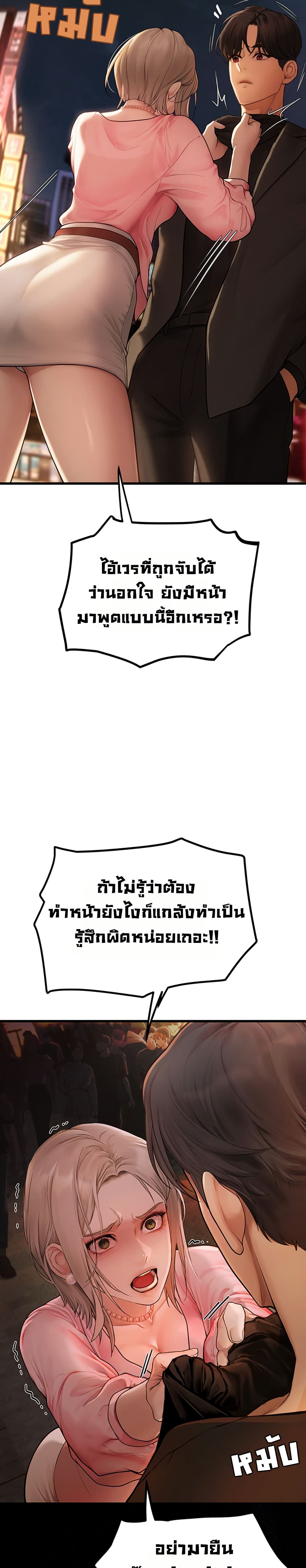 Heart-Pounding S-Matching – Heart-Pounding S-Matching – ตอนที่ 4 หน้า 15