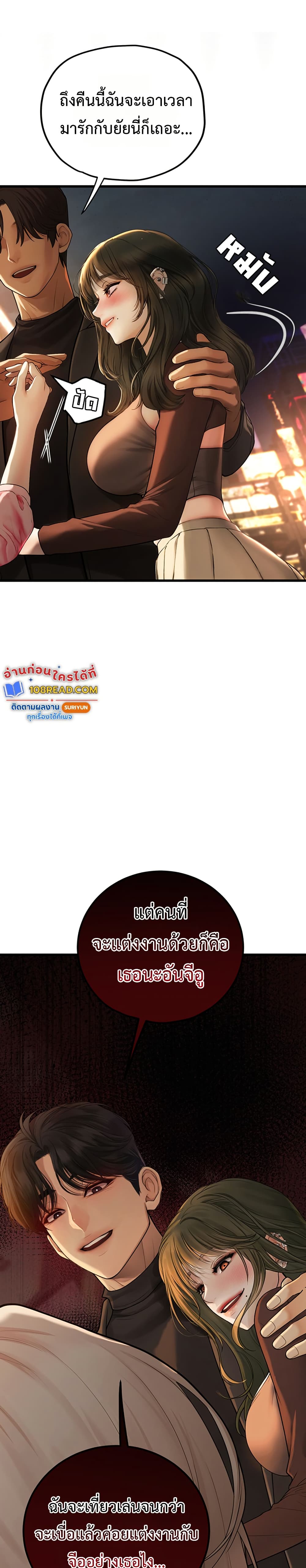 Heart-Pounding S-Matching – Heart-Pounding S-Matching – ตอนที่ 4 หน้า 17