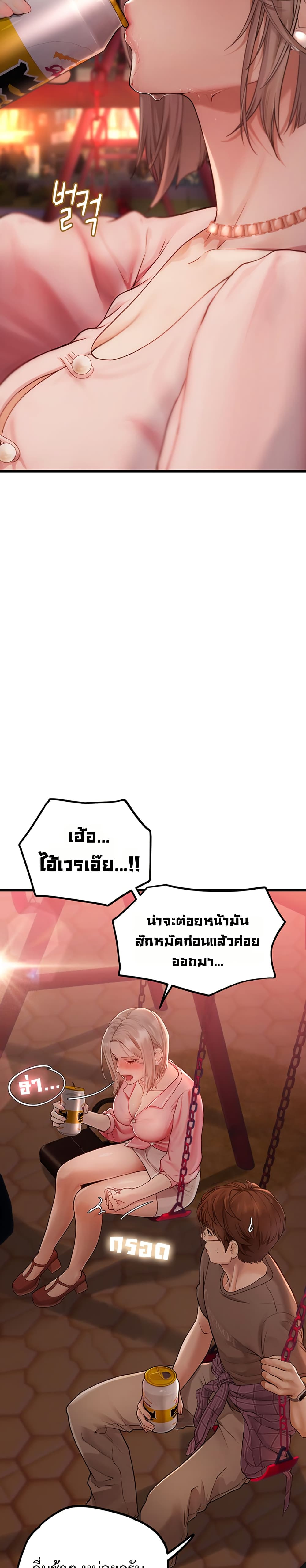 Heart-Pounding S-Matching – Heart-Pounding S-Matching – ตอนที่ 4 หน้า 20