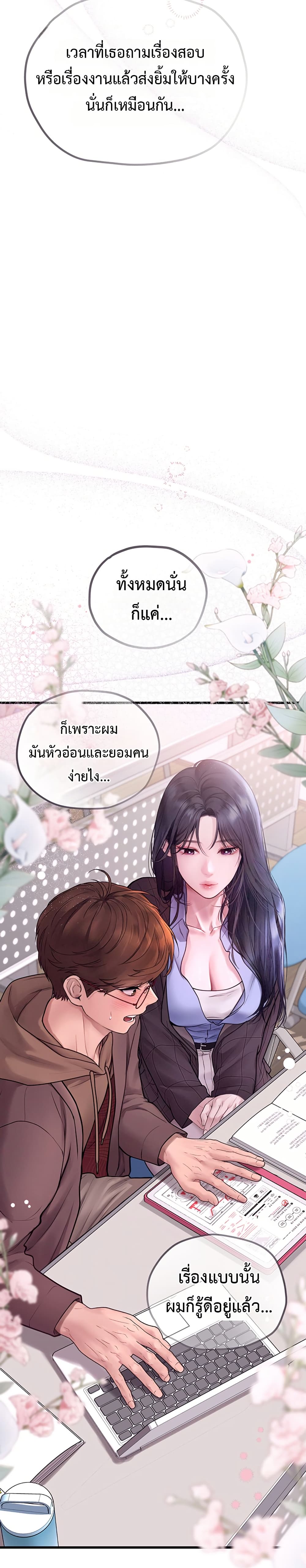 Heart-Pounding S-Matching – Heart-Pounding S-Matching – ตอนที่ 4 หน้า 32
