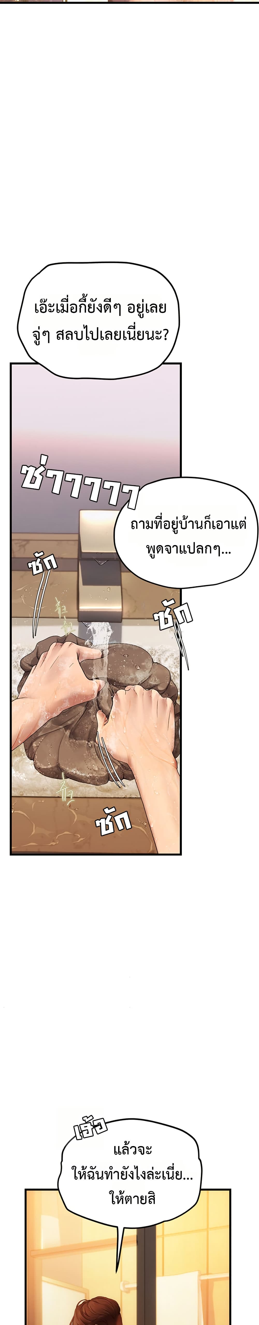 Heart-Pounding S-Matching – Heart-Pounding S-Matching – ตอนที่ 4 หน้า 43
