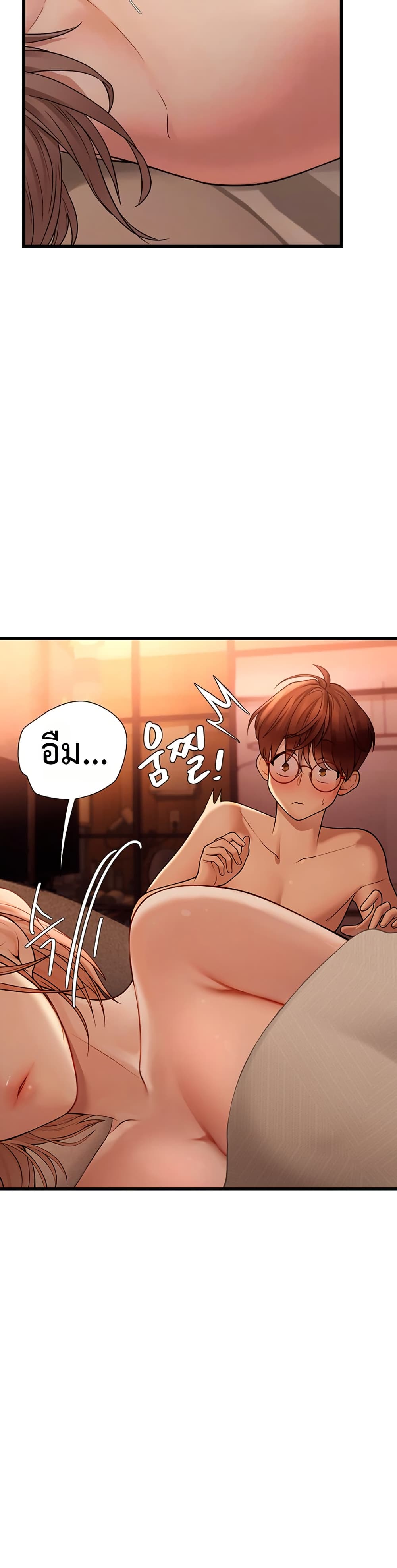 Heart-Pounding S-Matching – Heart-Pounding S-Matching – ตอนที่ 5 หน้า 12