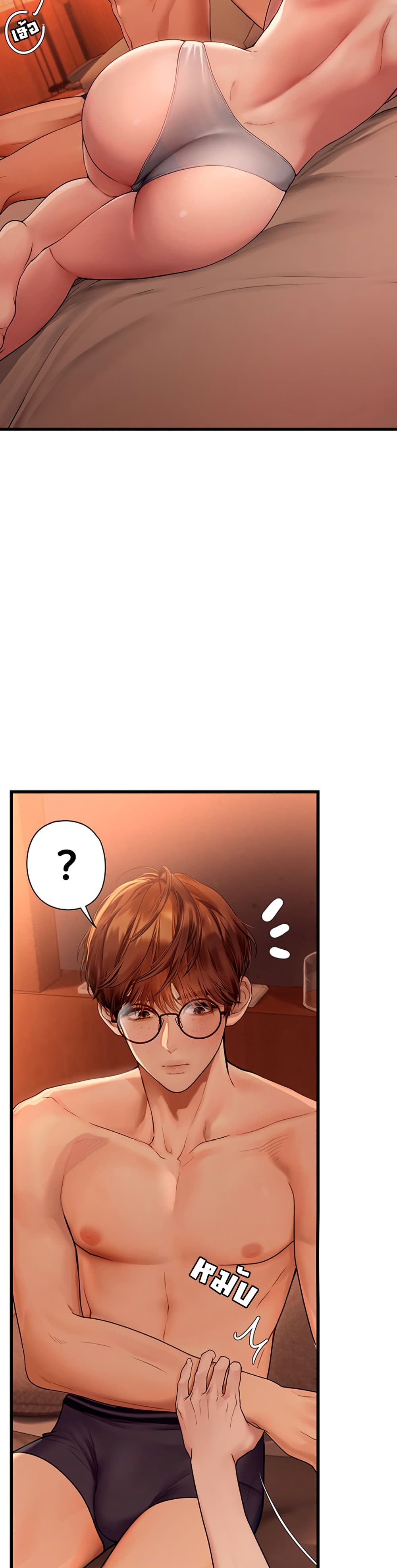 Heart-Pounding S-Matching – Heart-Pounding S-Matching – ตอนที่ 5 หน้า 26