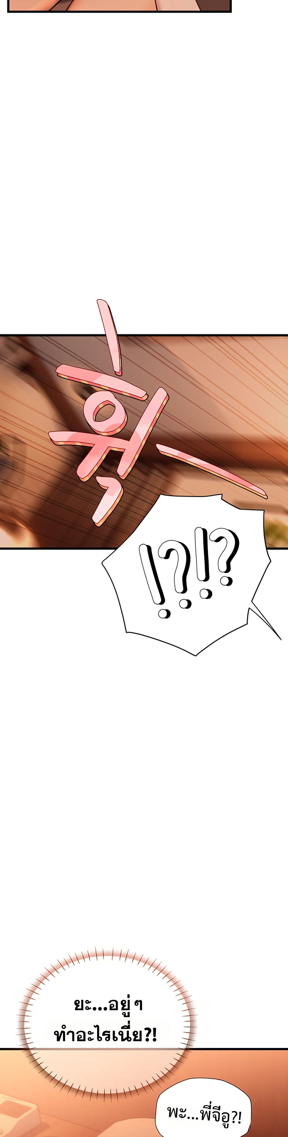 Heart-Pounding S-Matching – Heart-Pounding S-Matching – ตอนที่ 5 หน้า 27