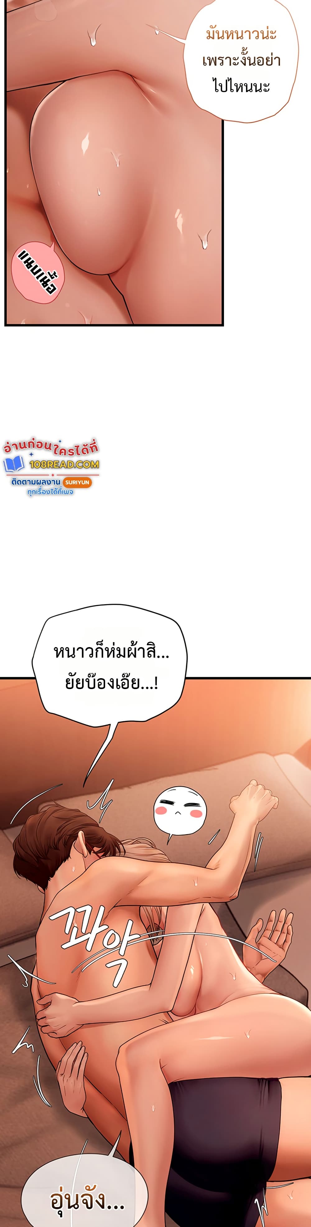 Heart-Pounding S-Matching – Heart-Pounding S-Matching – ตอนที่ 5 หน้า 29