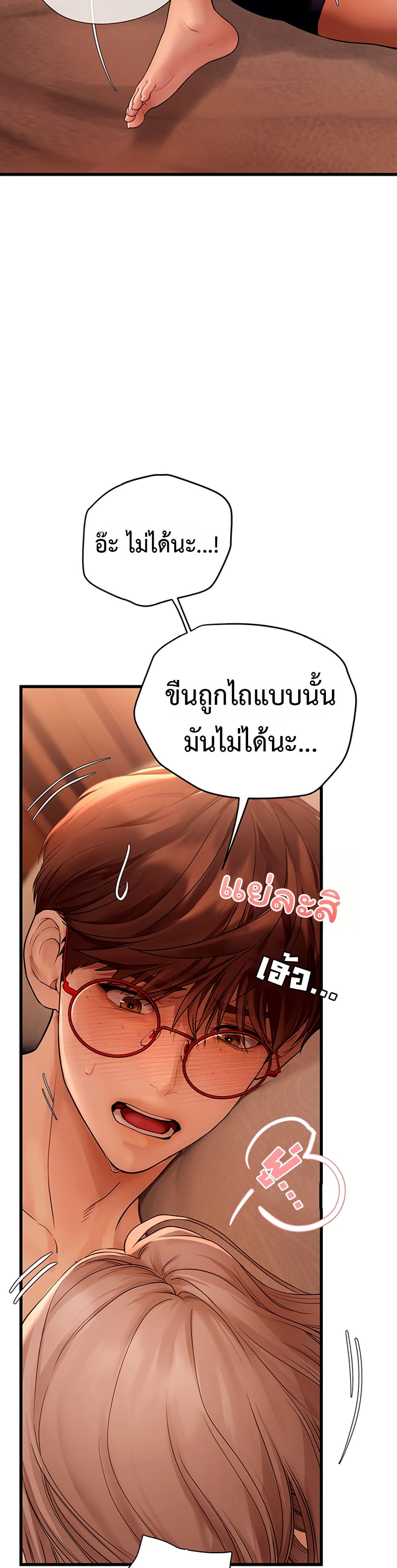 Heart-Pounding S-Matching – Heart-Pounding S-Matching – ตอนที่ 5 หน้า 30