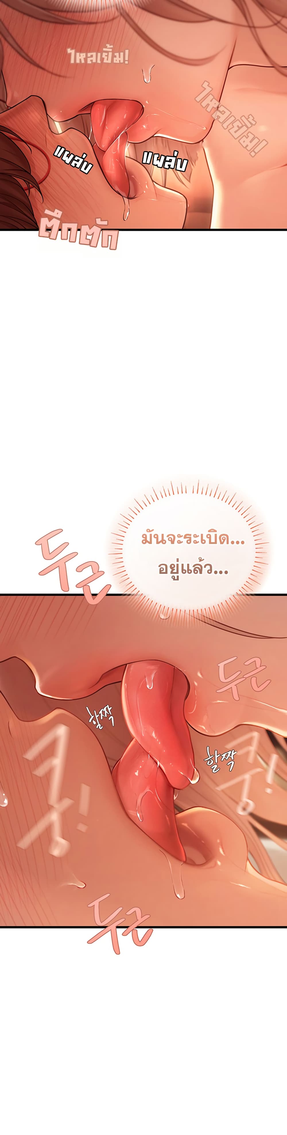 Heart-Pounding S-Matching – Heart-Pounding S-Matching – ตอนที่ 5 หน้า 40