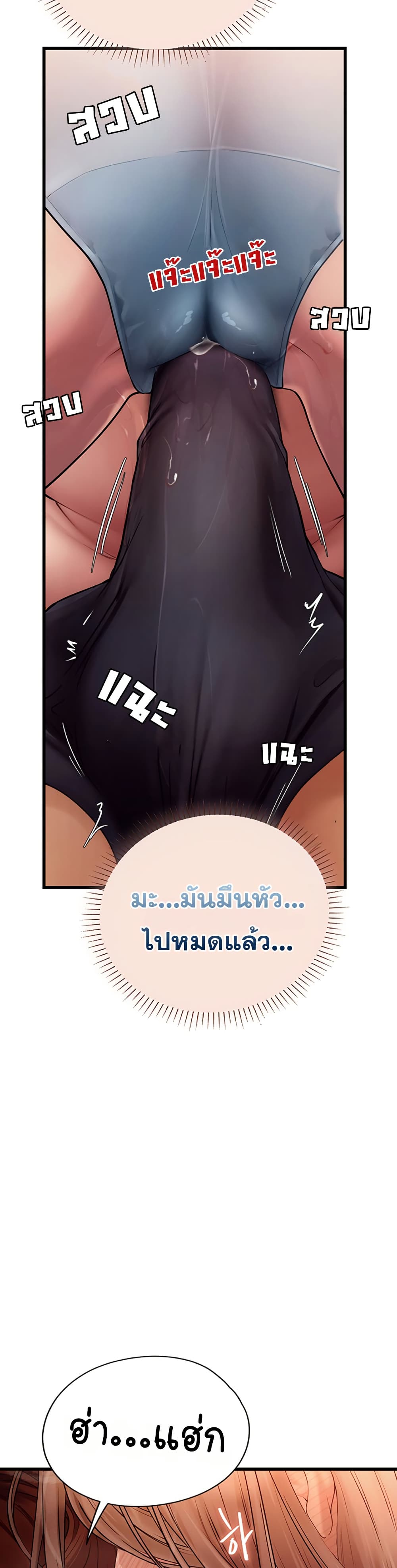 Heart-Pounding S-Matching – Heart-Pounding S-Matching – ตอนที่ 5 หน้า 42