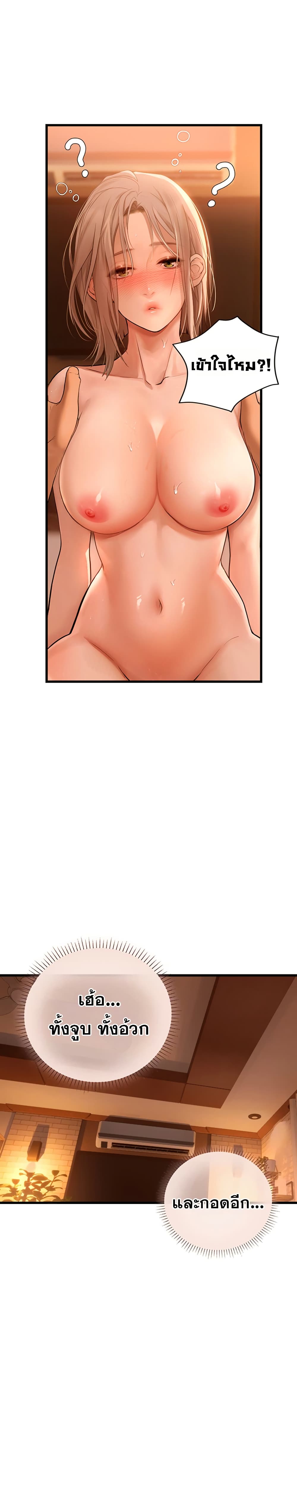 Heart-Pounding S-Matching – Heart-Pounding S-Matching – ตอนที่ 6 หน้า 7