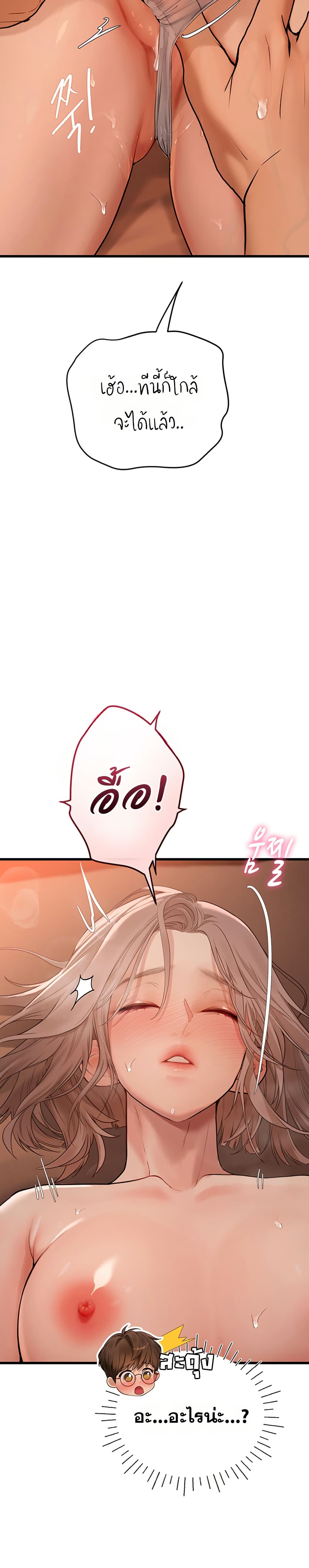 Heart-Pounding S-Matching – Heart-Pounding S-Matching – ตอนที่ 6 หน้า 15