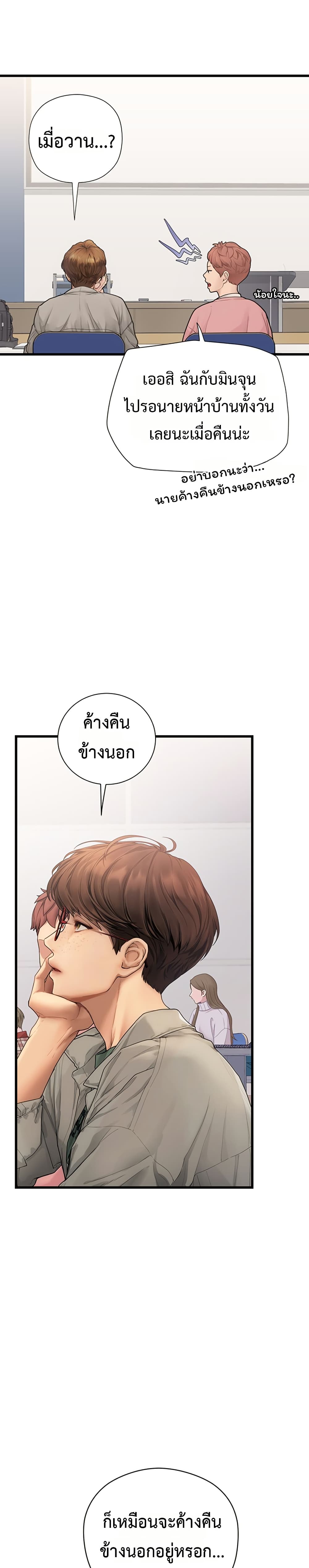 Heart-Pounding S-Matching – Heart-Pounding S-Matching – ตอนที่ 6 หน้า 27