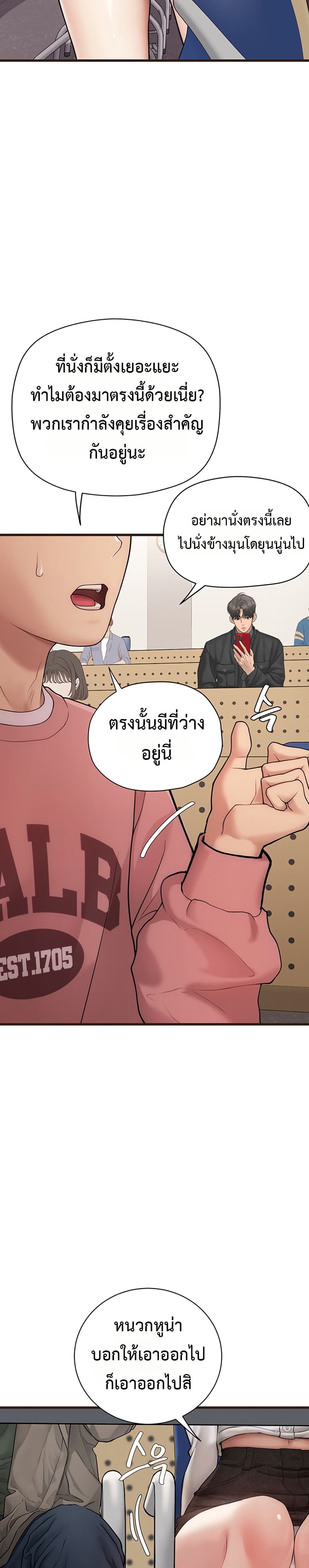 Heart-Pounding S-Matching – Heart-Pounding S-Matching – ตอนที่ 6 หน้า 30