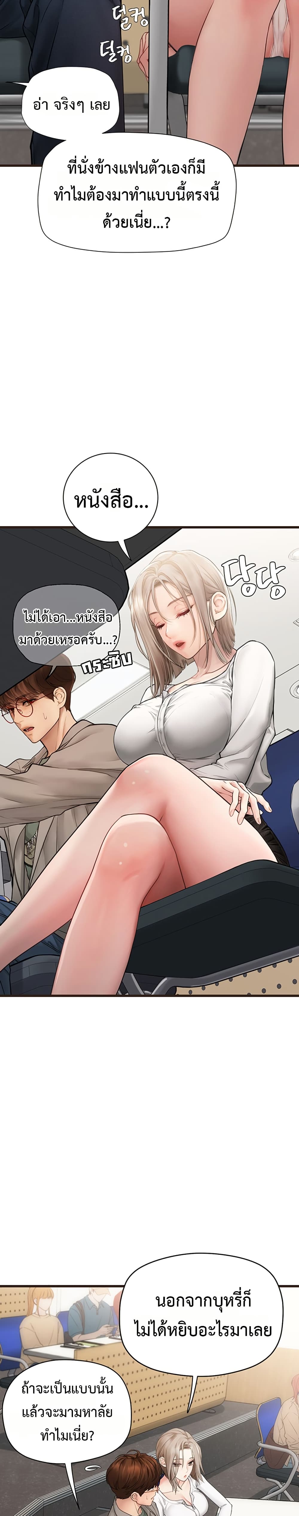 Heart-Pounding S-Matching – Heart-Pounding S-Matching – ตอนที่ 6 หน้า 31