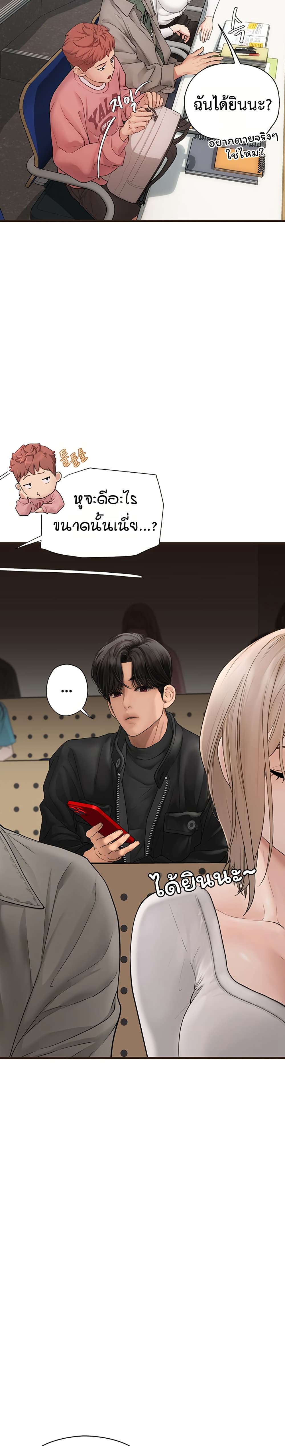 Heart-Pounding S-Matching – Heart-Pounding S-Matching – ตอนที่ 6 หน้า 32
