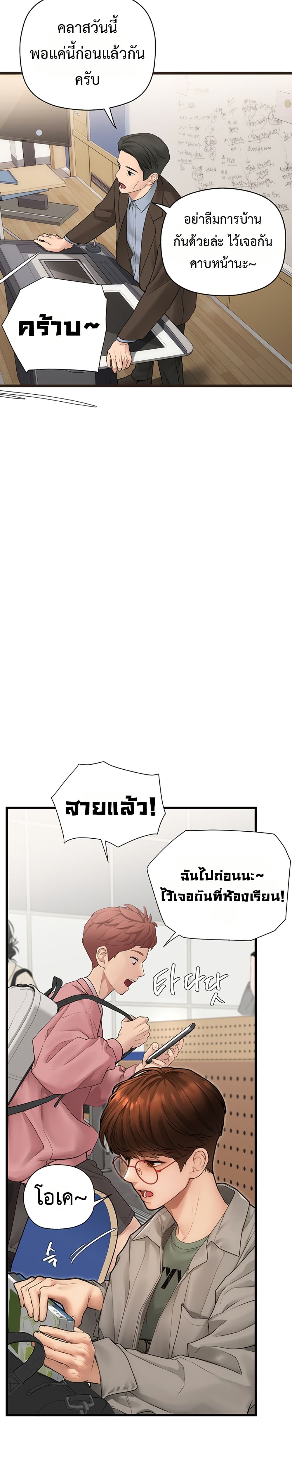 Heart-Pounding S-Matching – Heart-Pounding S-Matching – ตอนที่ 6 หน้า 33