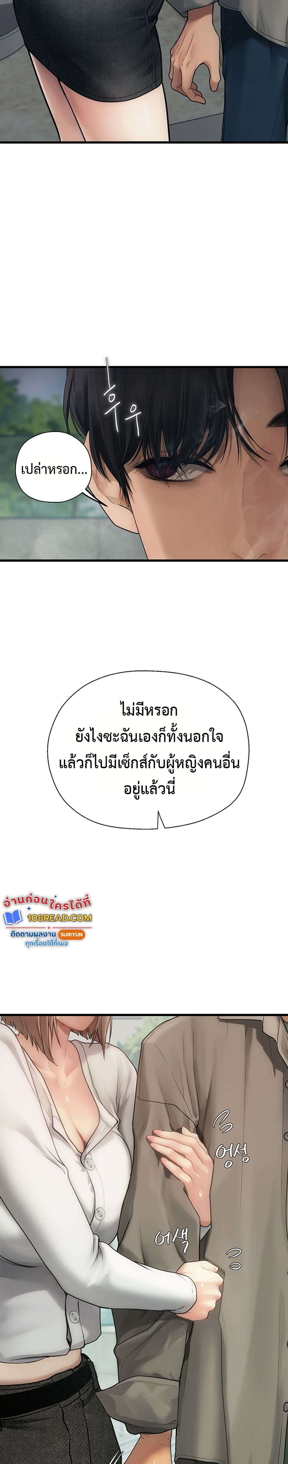 Heart-Pounding S-Matching – Heart-Pounding S-Matching – ตอนที่ 6 หน้า 40