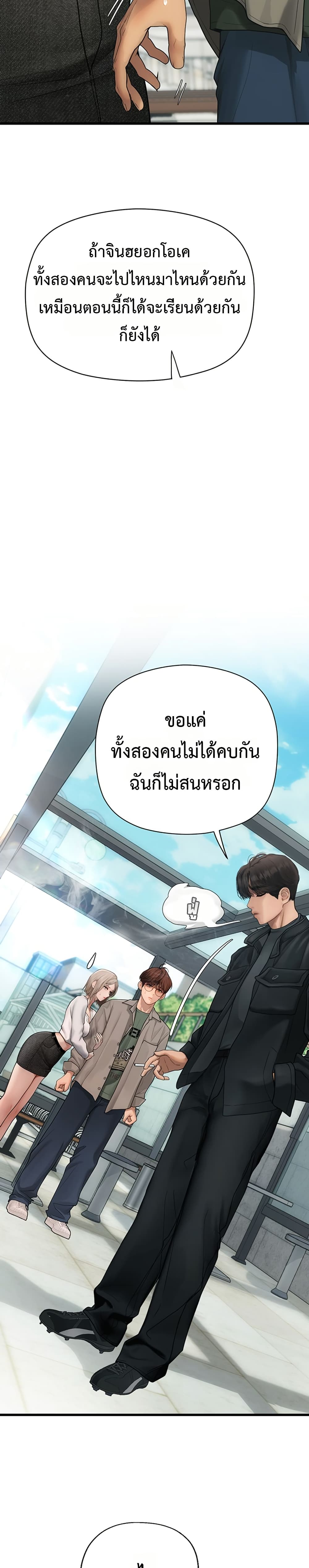 Heart-Pounding S-Matching – Heart-Pounding S-Matching – ตอนที่ 6 หน้า 41