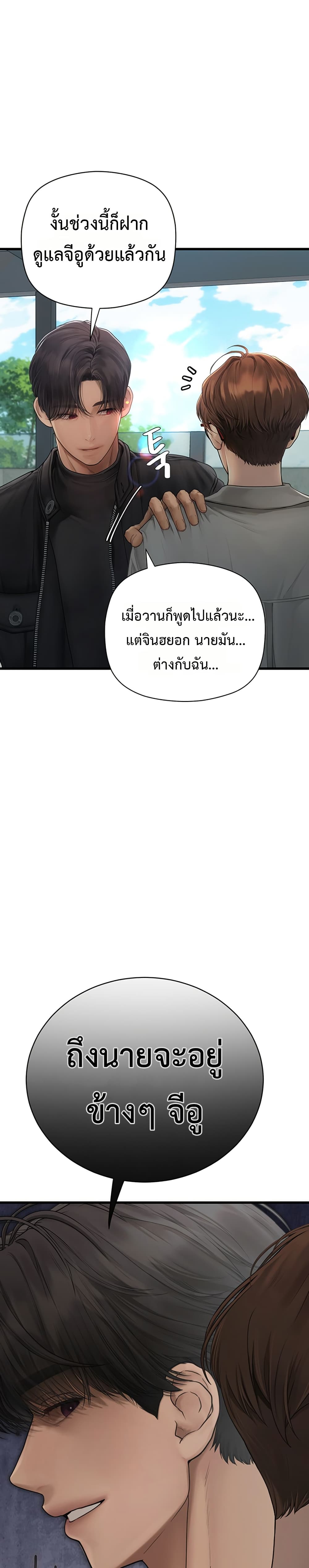 Heart-Pounding S-Matching – Heart-Pounding S-Matching – ตอนที่ 6 หน้า 43