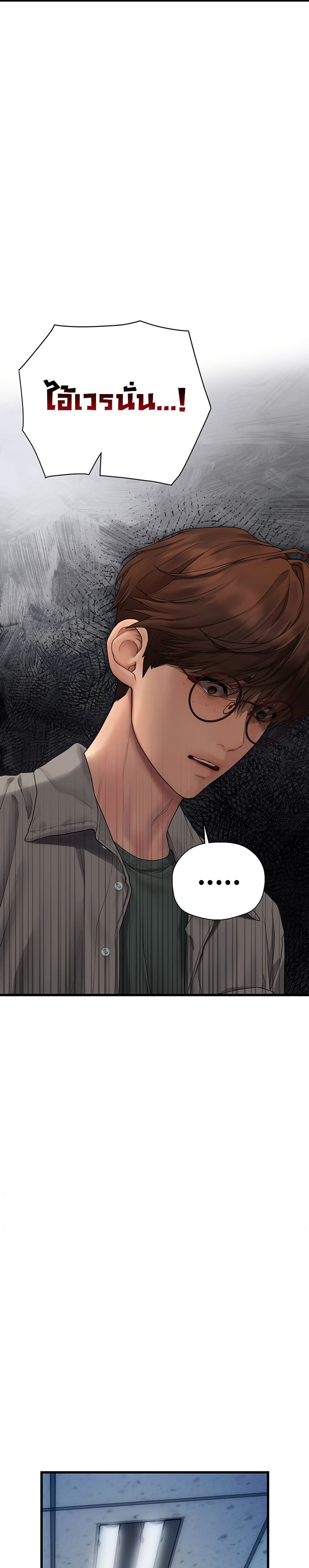 Heart-Pounding S-Matching – Heart-Pounding S-Matching – ตอนที่ 6 หน้า 45