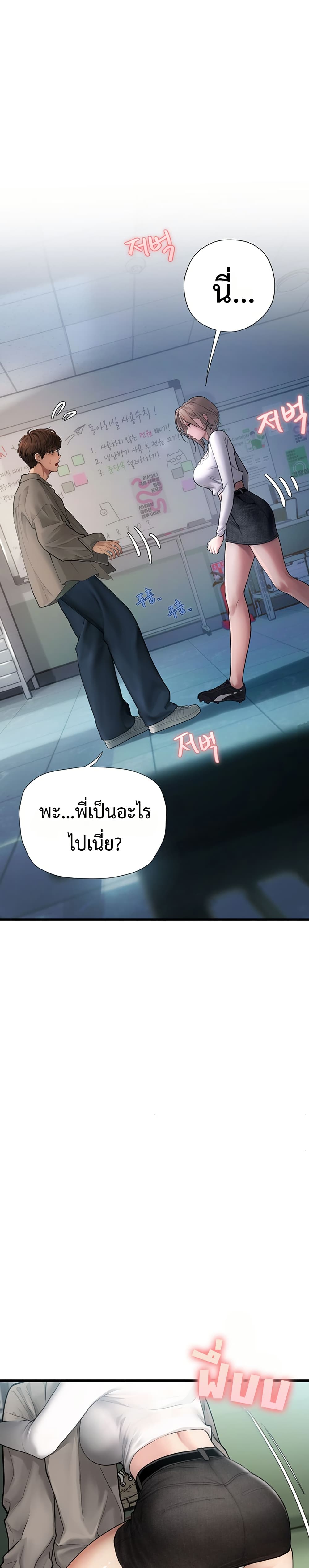Heart-Pounding S-Matching – Heart-Pounding S-Matching – ตอนที่ 6 หน้า 48