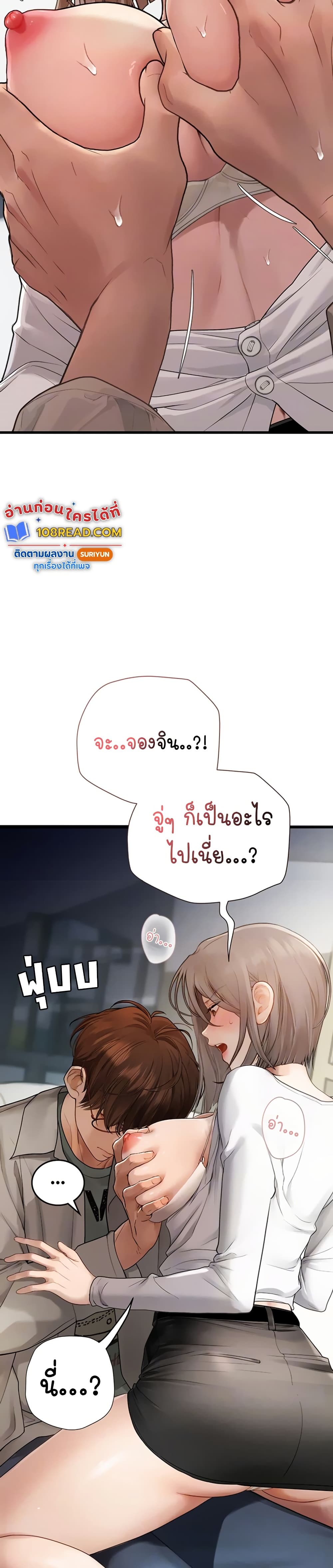 Heart-Pounding S-Matching – Heart-Pounding S-Matching – ตอนที่ 7 หน้า 6