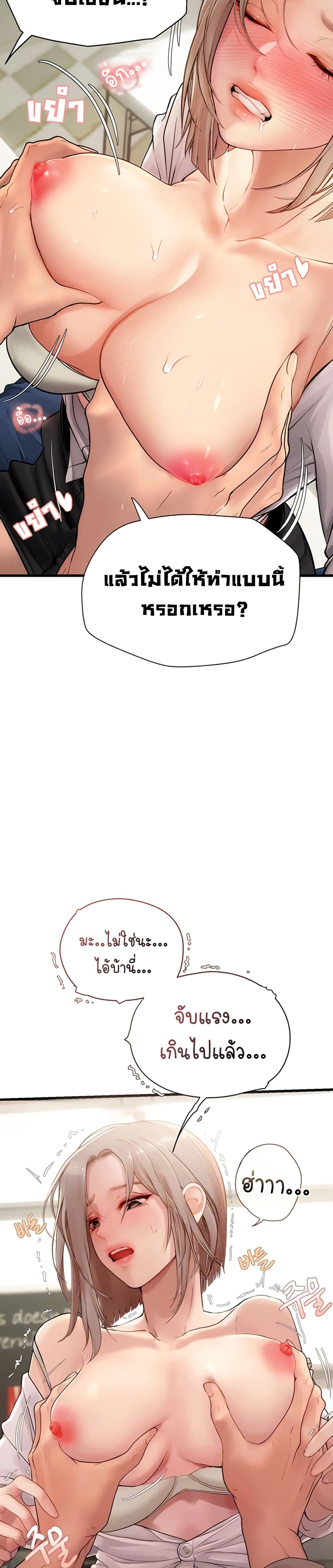 Heart-Pounding S-Matching – Heart-Pounding S-Matching – ตอนที่ 7 หน้า 8